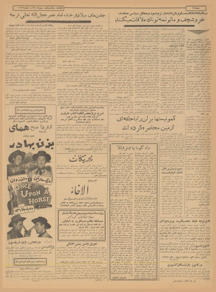 پرونده:Ettelaat13401101.pdf