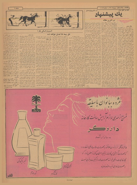 پرونده:Ettelaat13401101.pdf