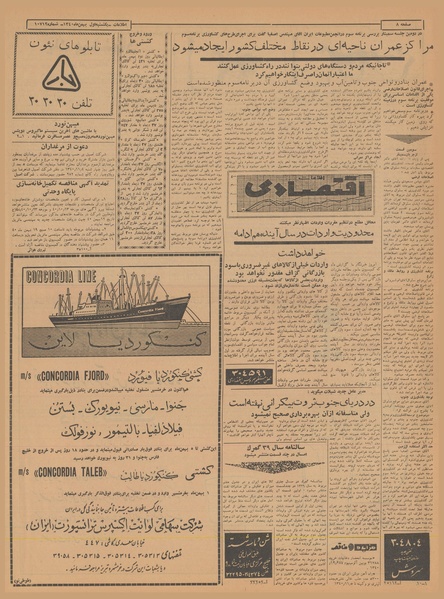 پرونده:Ettelaat13401101.pdf