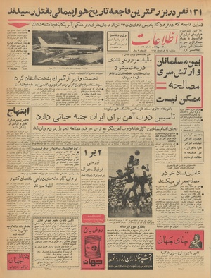 Ettelaat13410314.pdf