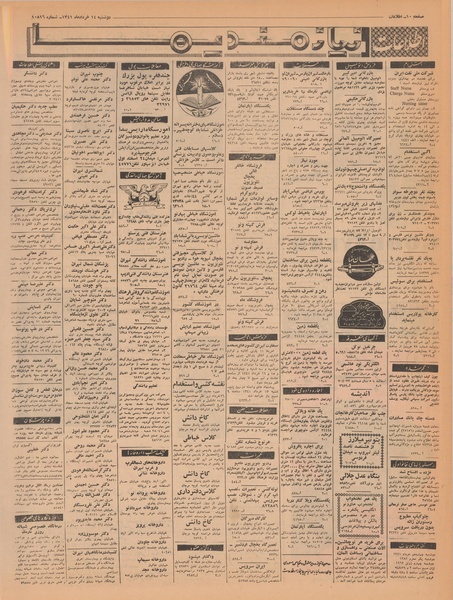 پرونده:Ettelaat13410314.pdf