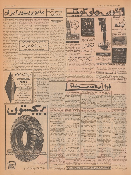 پرونده:Ettelaat13410314.pdf