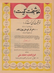 صفحهٔ بعدی ←