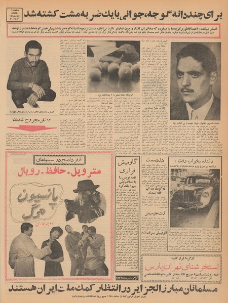 پرونده:Ettelaat13410314.pdf