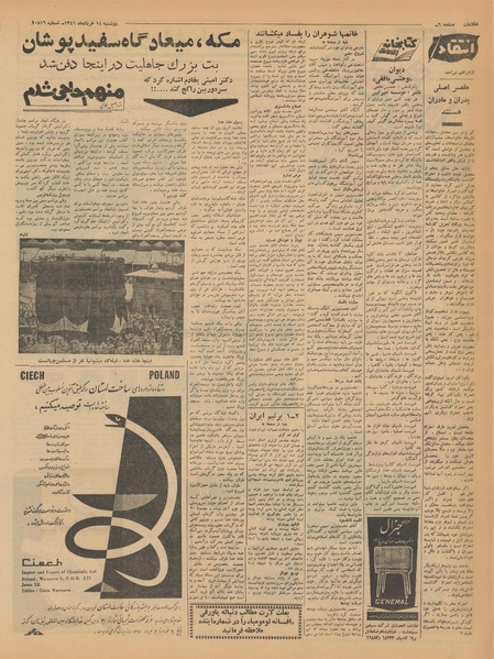 پرونده:Ettelaat13410314.pdf