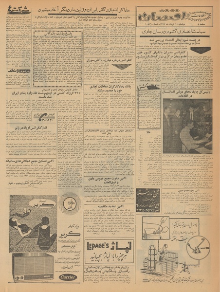 پرونده:Ettelaat13410314.pdf