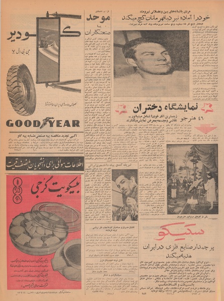 پرونده:Ettelaat13410314.pdf