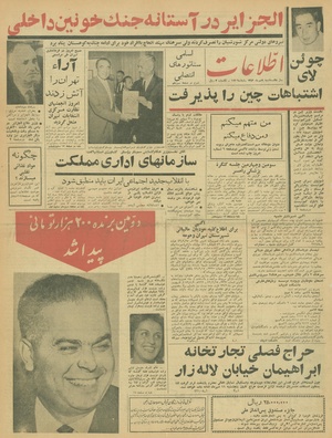 Ettelaat13420709.pdf