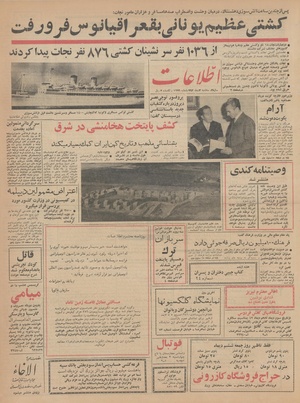 Ettelaat13421003.pdf