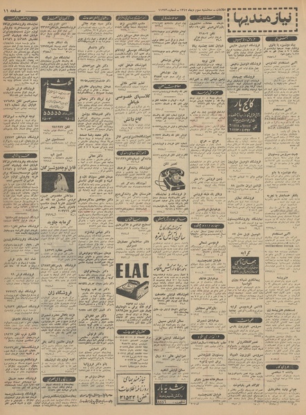 پرونده:Ettelaat13421003.pdf