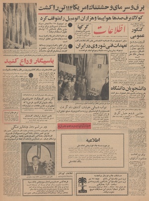 Ettelaat13421025.pdf