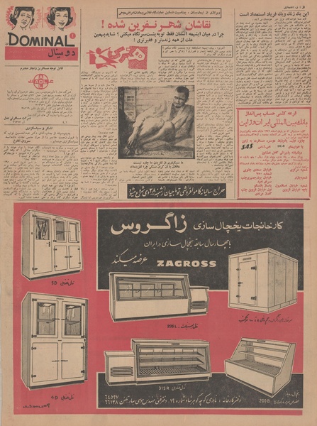 پرونده:Ettelaat13421025.pdf