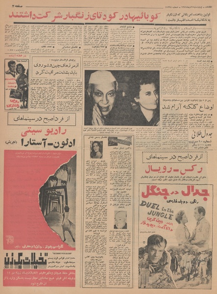 پرونده:Ettelaat13421025.pdf