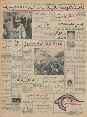 Ettelaat13430528.pdf