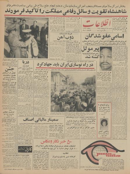 پرونده:Ettelaat13430528.pdf