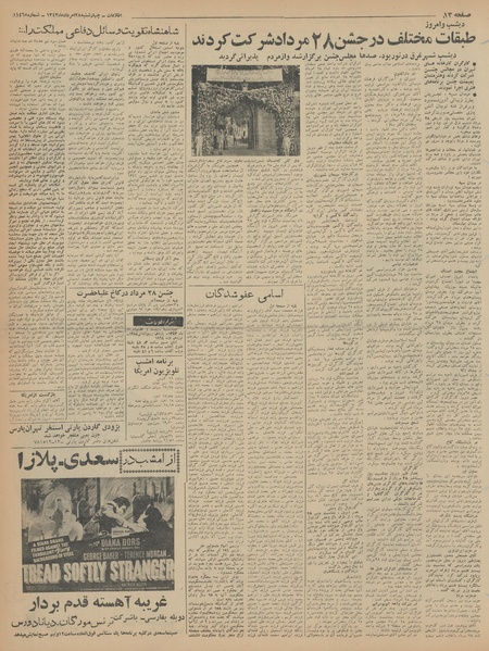 پرونده:Ettelaat13430528.pdf