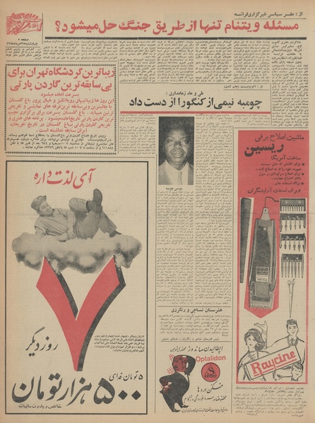 پرونده:Ettelaat13430528.pdf