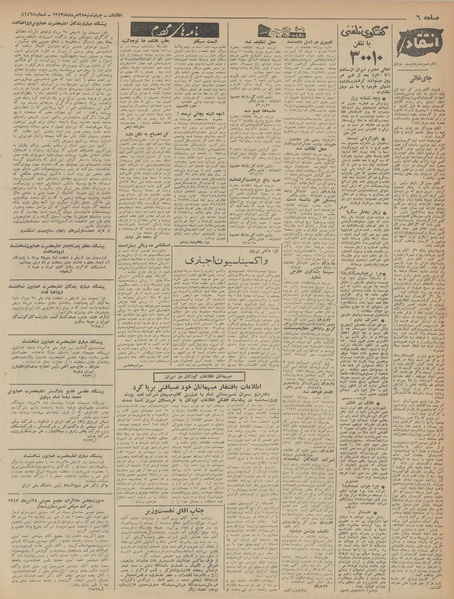 پرونده:Ettelaat13430528.pdf