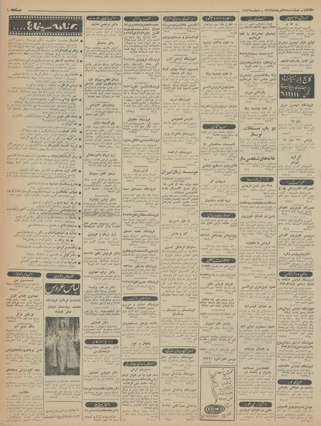 پرونده:Ettelaat13430528.pdf