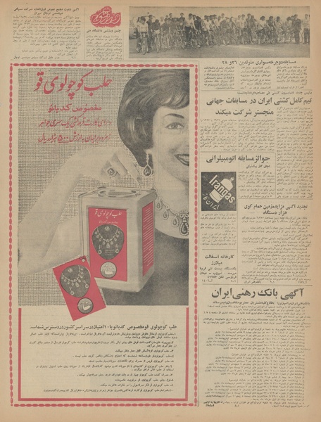 پرونده:Ettelaat13440205.pdf