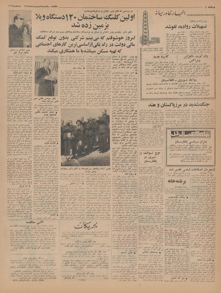 پرونده:Ettelaat13440205.pdf