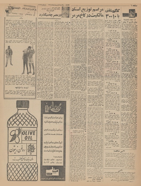 پرونده:Ettelaat13440205.pdf