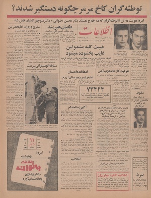 Ettelaat13440211.pdf