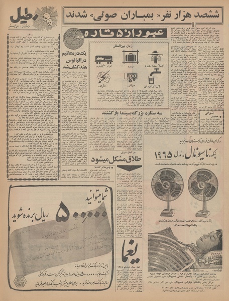 پرونده:Ettelaat13440211.pdf