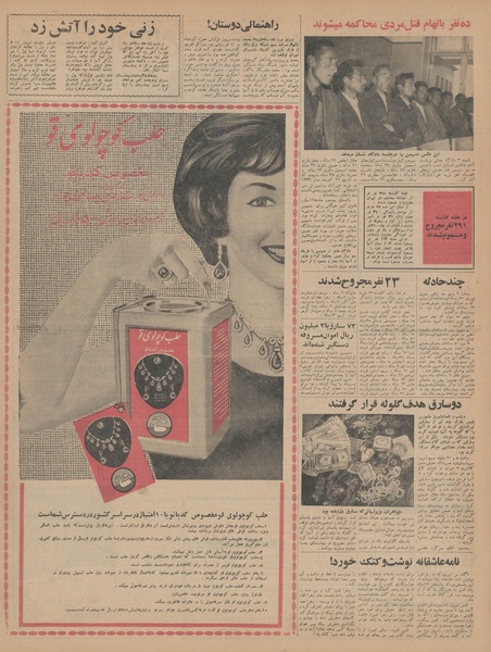 پرونده:Ettelaat13440211.pdf