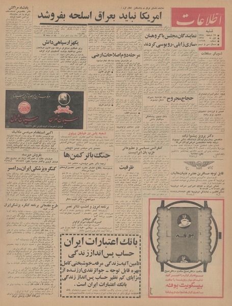 پرونده:Ettelaat13440211.pdf