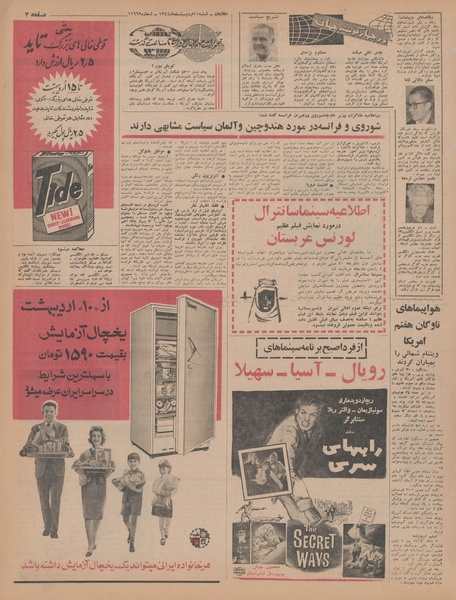 پرونده:Ettelaat13440211.pdf