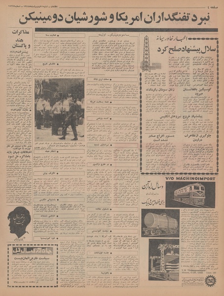 پرونده:Ettelaat13440211.pdf