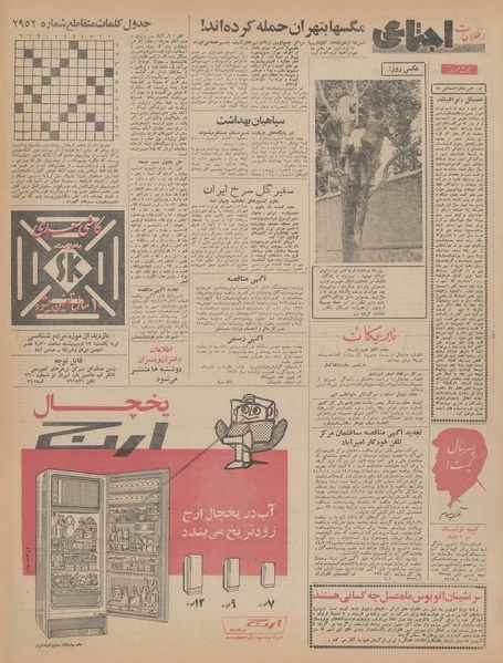 پرونده:Ettelaat13440211.pdf