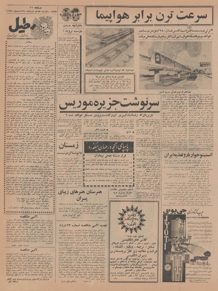 پرونده:Ettelaat13440517.pdf