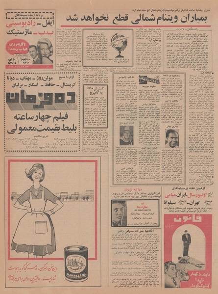 پرونده:Ettelaat13440517.pdf