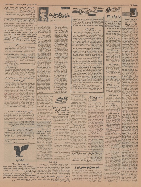 پرونده:Ettelaat13440517.pdf