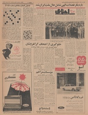 صفحهٔ بعدی ←