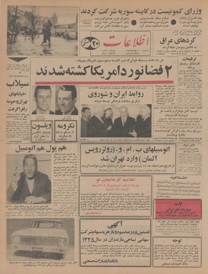 Ettelaat13441210.pdf