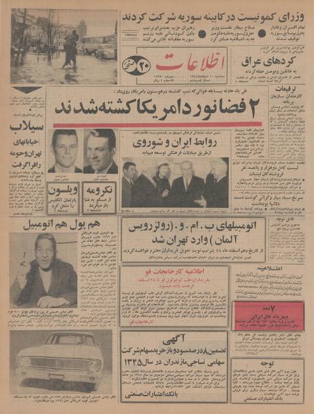 پرونده:Ettelaat13441210.pdf