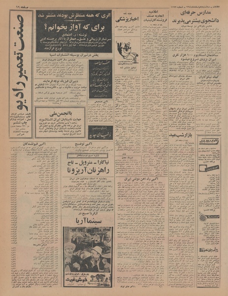 پرونده:Ettelaat13441210.pdf