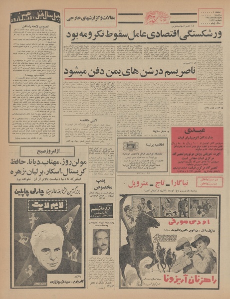 پرونده:Ettelaat13441210.pdf