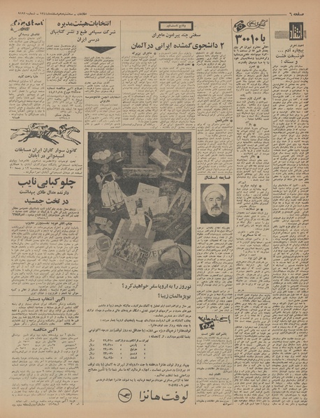 پرونده:Ettelaat13441210.pdf