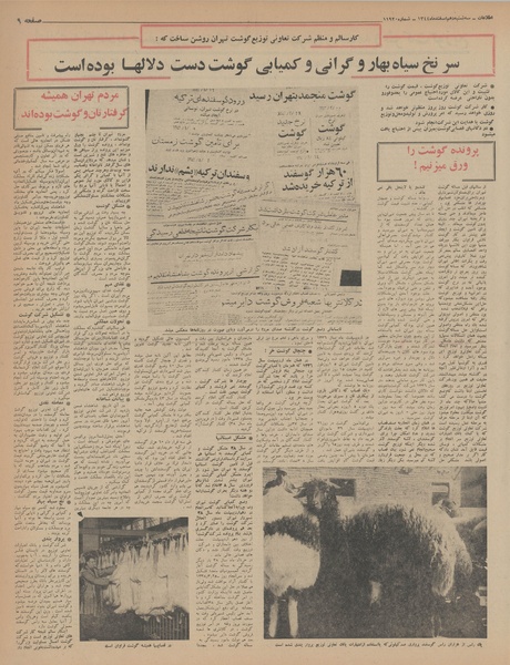 پرونده:Ettelaat13441210.pdf