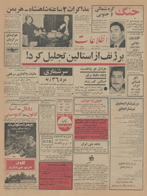 Ettelaat13450811.pdf