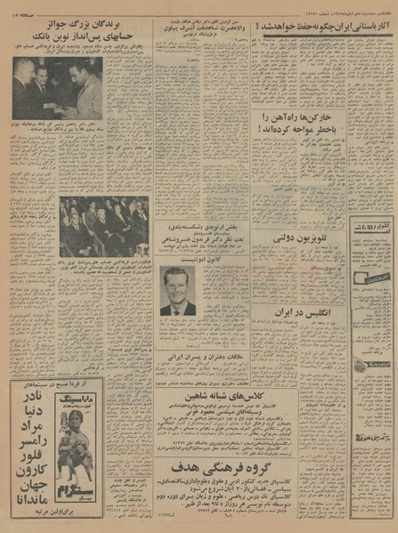 پرونده:Ettelaat13450811.pdf