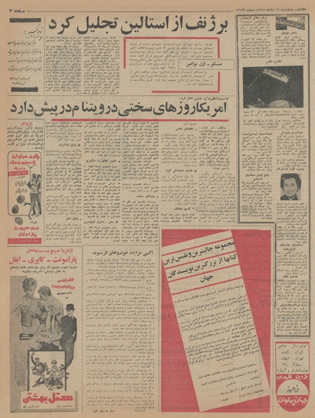 پرونده:Ettelaat13450811.pdf