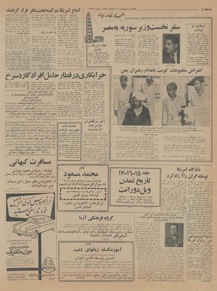 پرونده:Ettelaat13450811.pdf