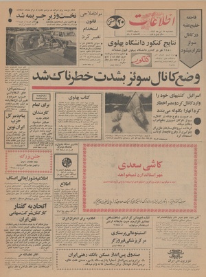 Ettelaat13460427.pdf