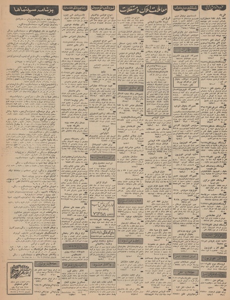 پرونده:Ettelaat13460427.pdf