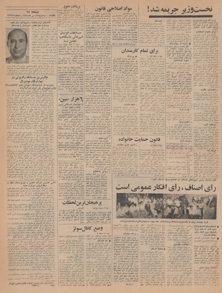 پرونده:Ettelaat13460427.pdf